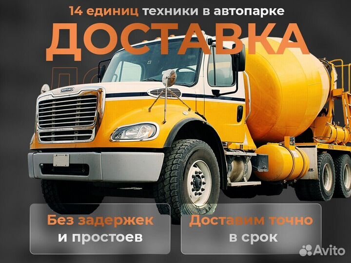 Бетон с гарантией. Сертификаты на каждую партию