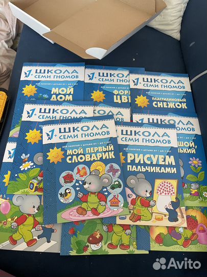 Школа семи гномов 1