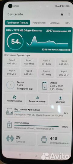 realme GT Master Edition, 8/256 ГБ