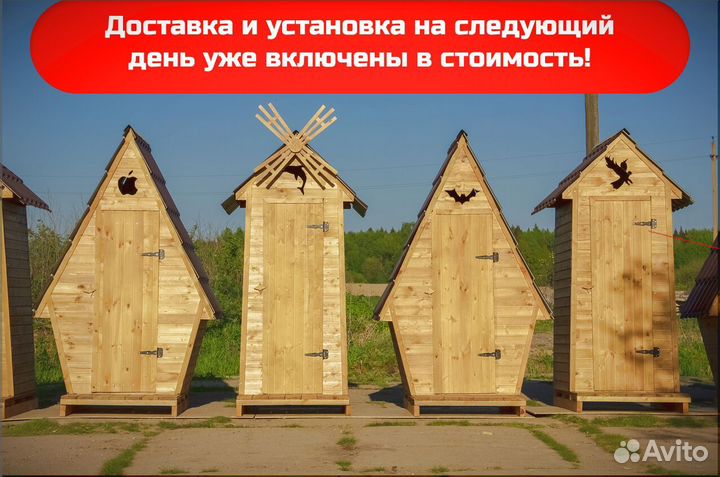 Дачный туалет от производителя DRE444