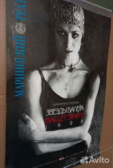 Звёзды балета. Мариинский театр. Волочкова и др