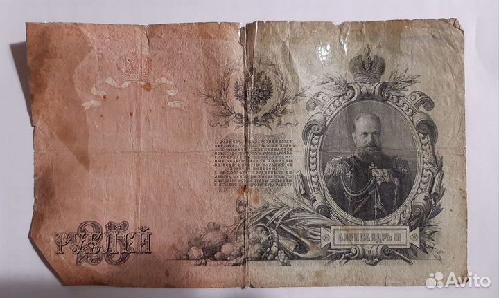 Купюры 1918г. и 1909г