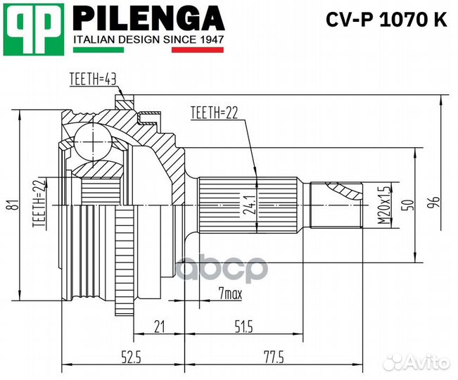 Шарнир ваз 1118, 2170, 2190 наружний с ABS Pile