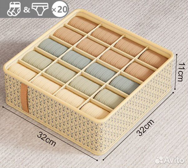 Органайзер для хранения белья 20 ячеек