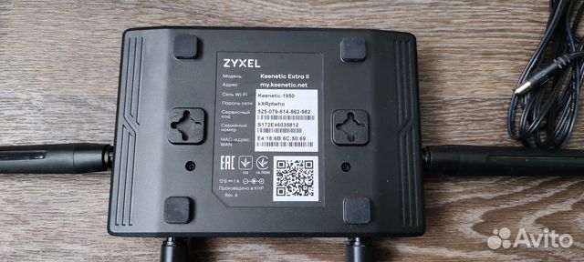 Zyxel Keenetic Extra II роутер