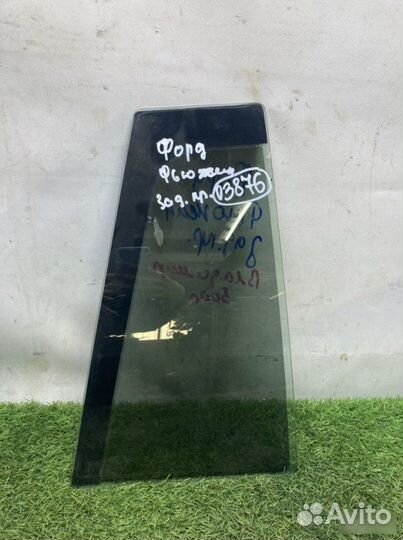 Стекло заднее Ford Fusion