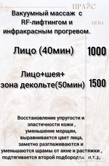 Омоложение лица
