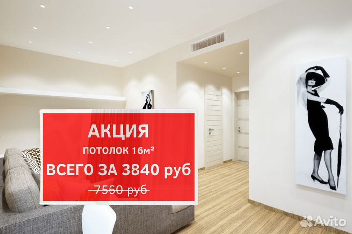 Натяжные потолки матовые с установкой