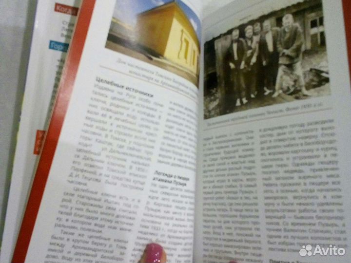 Прогулка по Северску путеводитель