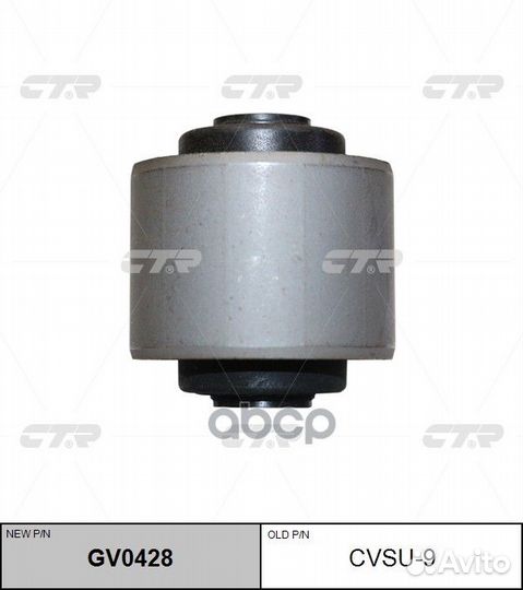 Сайлентблок GV0428 Предл. cvsu-9 CTR