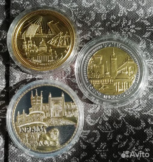 Сувенирные монеты Сочи Крым Санкт-Петербург proof