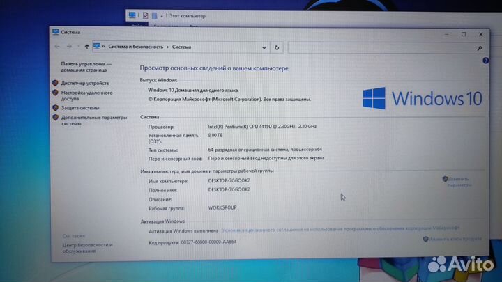 Ноутбук Lenovo 17.3 дюймов