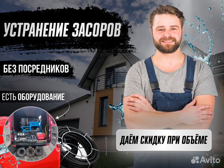 Промывка труб/гидродинамическая прочистка канализа