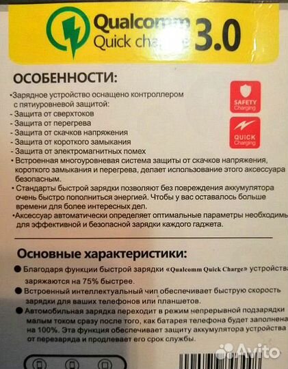 Автомобильное зарядное устройство