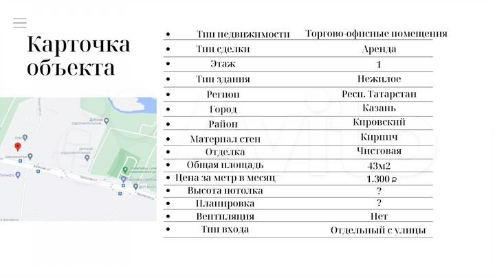 Свободного назначения, 62 м²