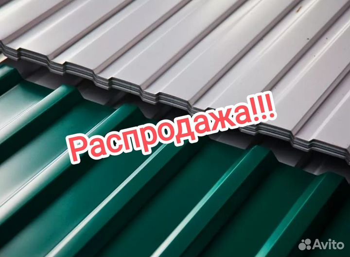 Профлист для забора