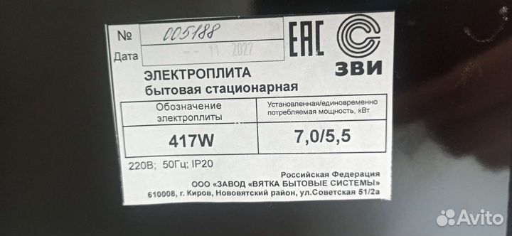 Плита электрическая зви 470