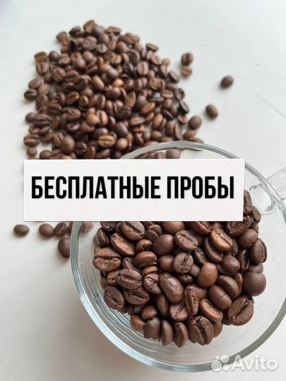 Кофе в зернах