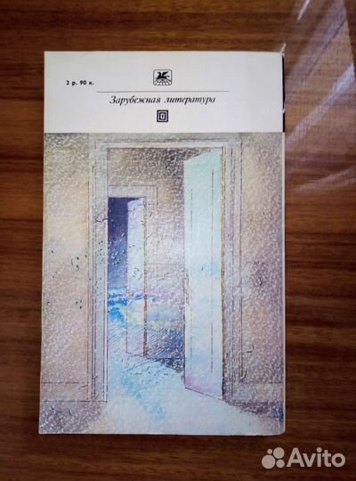 Рэй Брэдбери 