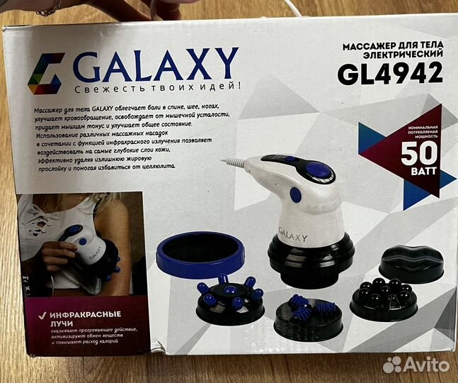 Массажер для тела