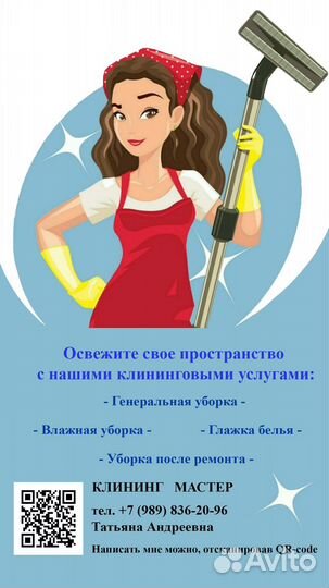 Клининг уборка квартир
