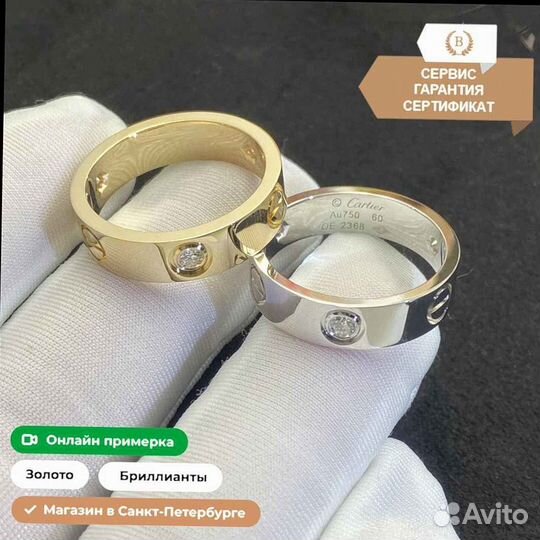 Кольцо Cartier Love, белое золото 585 пробы 0,25ct