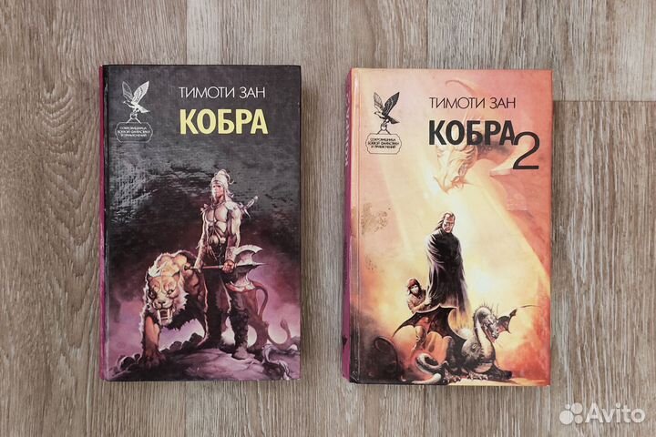 Книги. Фантастика