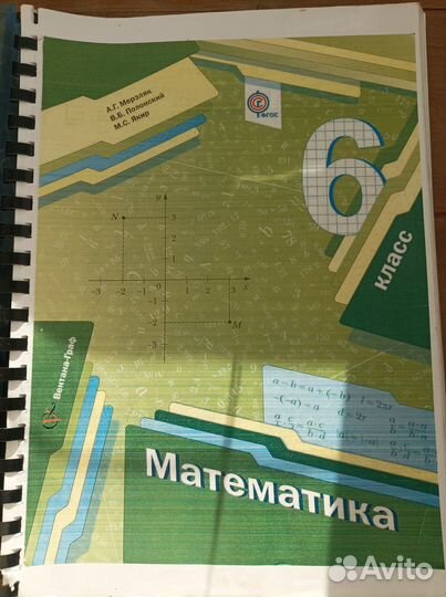 Учебники 6-7 класс