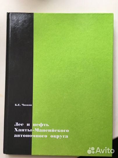 Книги по экологии
