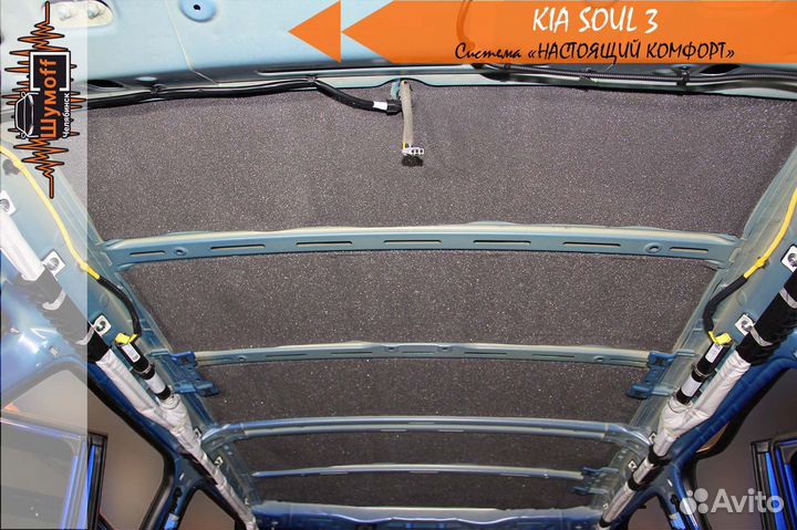 Материал для шумоизоляции крыши Настоящий комфорт