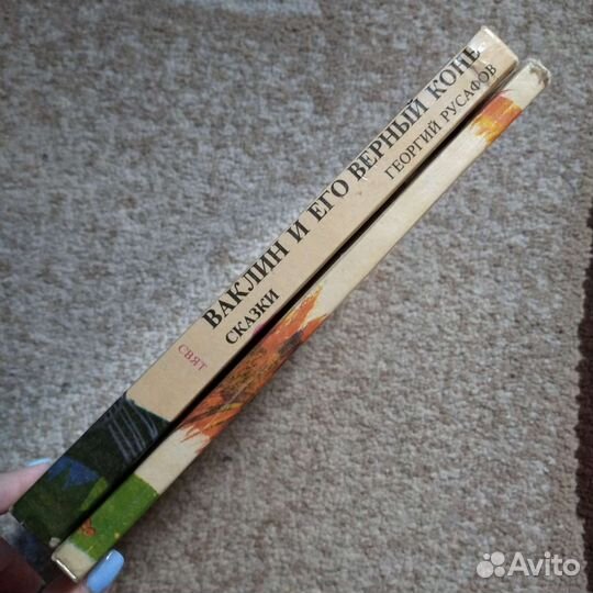 Редкие сказки (изд-ва Болгария, 1985)