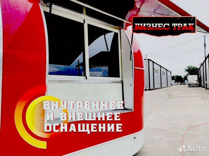 Фудтрак, Автолавка