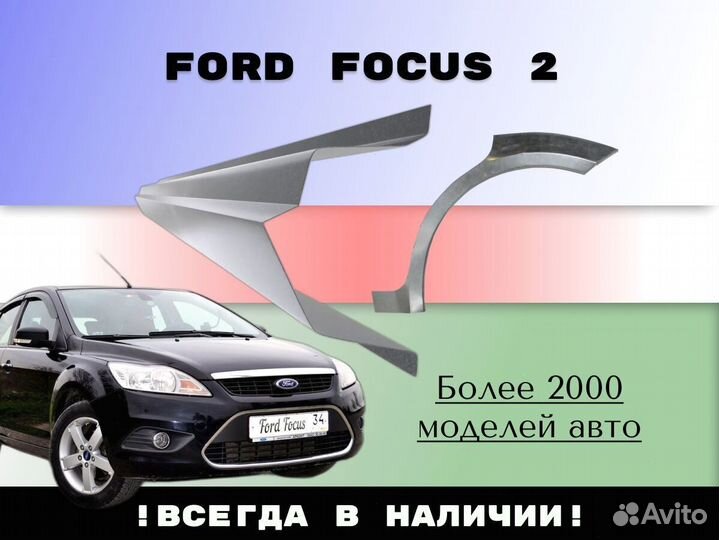 Пороги ремонтные Chevrolet Lacetti седан, хэтчбек