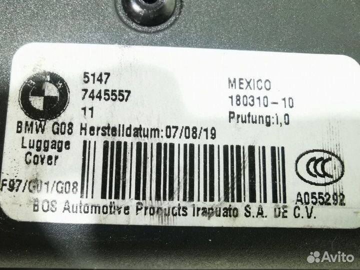 Шторка багажника BMW X3 G01 2020 51477445557