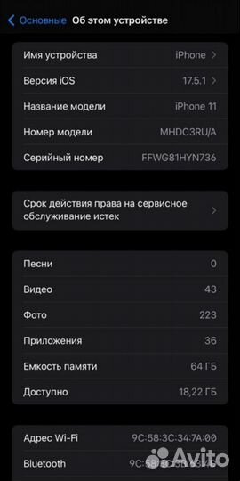 iPhone 11, 64 ГБ