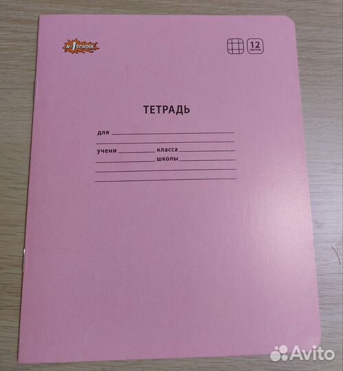 Тетрадь в клетку 12 листов (10 шт)