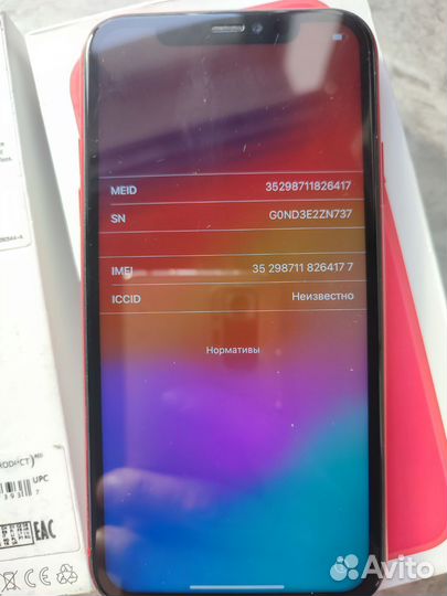 iPhone 11, 128 ГБ