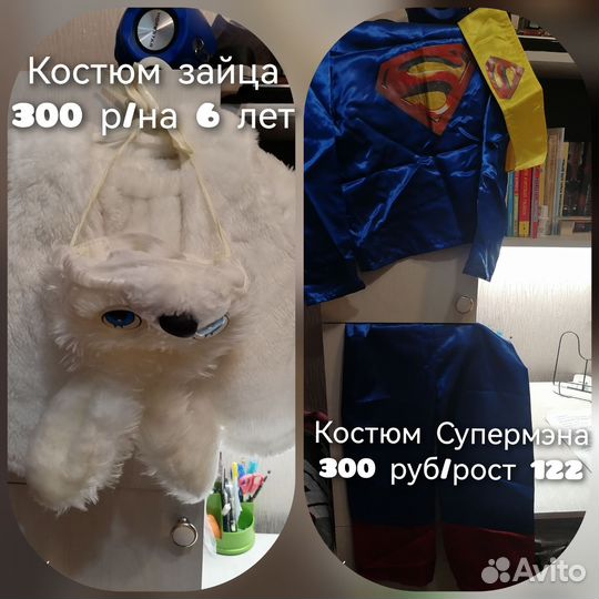 Костюм новогодний