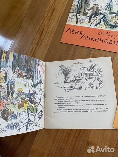 Книги серии Октябрята - смелые ребята 6 шт