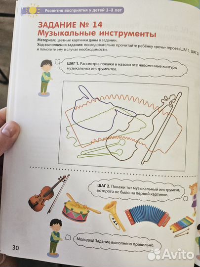 Развивающие книги Разумники 1-3 года