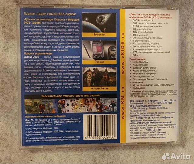 Диски для детей / школьников