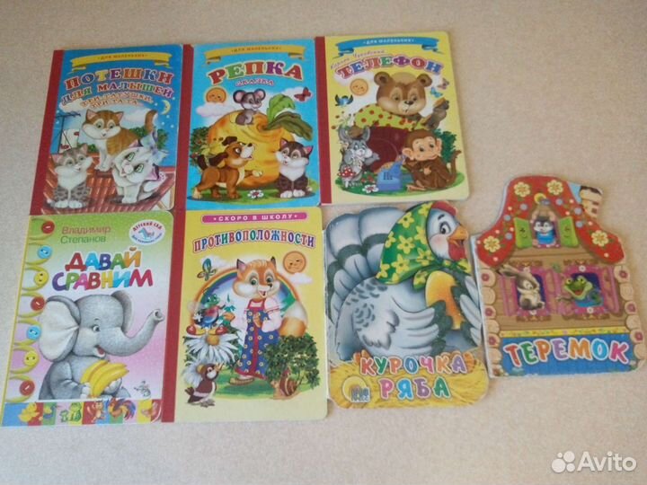 Детские книги (много разных)