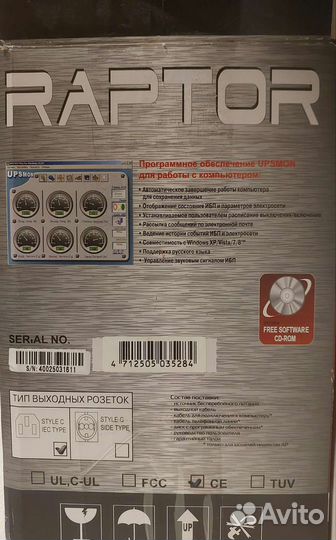 Ибп raptor ISO 9001