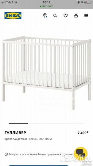 Кроватка икеа Гулливер