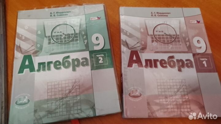 Учебник по Алгебре 9 класс Мордокович