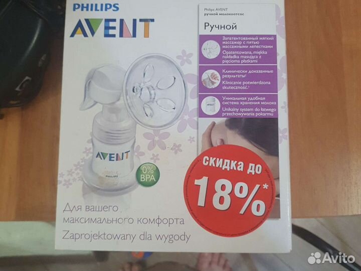 Молокоотсос avent ручной
