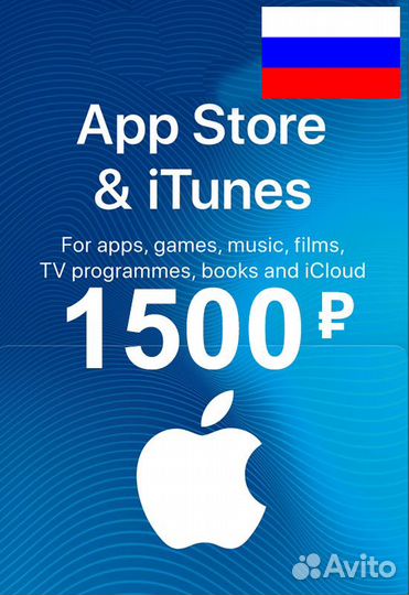 Подарочные карты App Store/iCloud/iTunes/iPhone