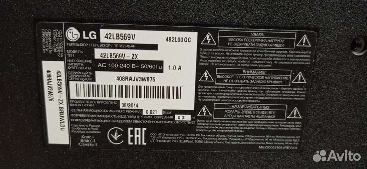 Блок питания LG EAX65423701(1.9)