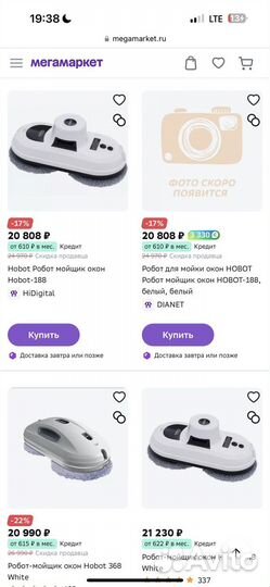 Hobbot мойщик окон