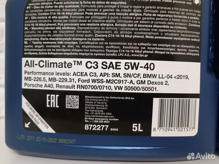 Масло моторное Valvoline AllClimate C3 5W-40 5л